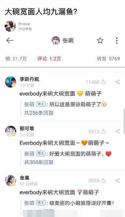 大碗宽面的姐姐们评论张萌说了什么 张萌为什么被骂详细经过