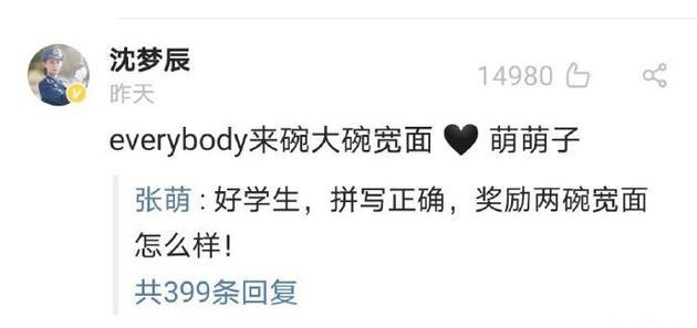 大碗宽面的姐姐们评论张萌说了什么 张萌为什么被骂详细经过