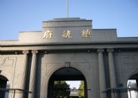 南京市玄武区全国重点文物保护单位介绍